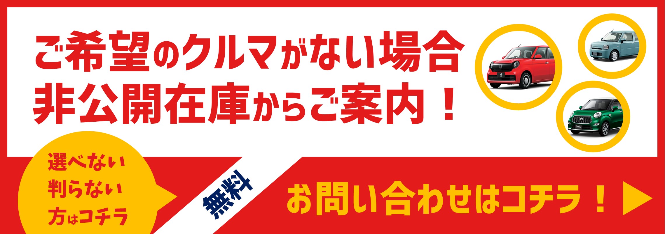 非公開在庫からご案内！