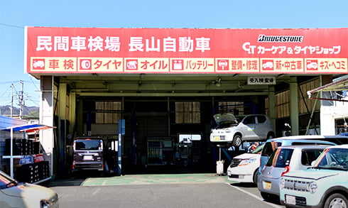 トータルカーライフサービス